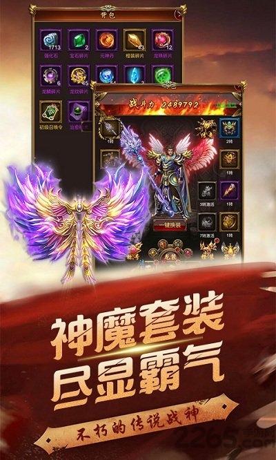 怒剑传奇手游果盘版下载,怒剑传奇,传奇手游,冒险手游,果盘手游