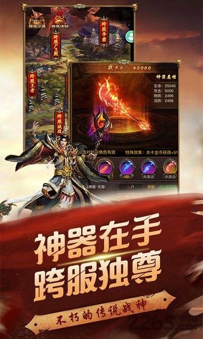 怒剑传奇手游果盘版下载,怒剑传奇,传奇手游,冒险手游,果盘手游
