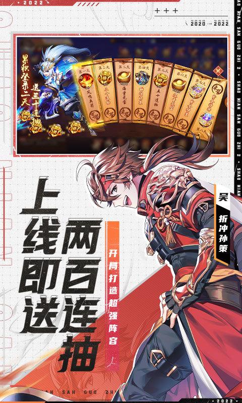 少年三国志2小米版下载,少年三国志2,三国手游,策略手游,小米手游