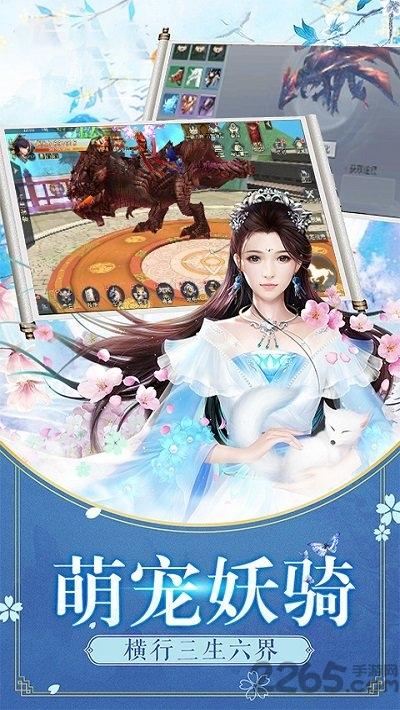 逆凡成仙手游(暂未上线),逆凡成仙,仙侠手游,玄幻手游