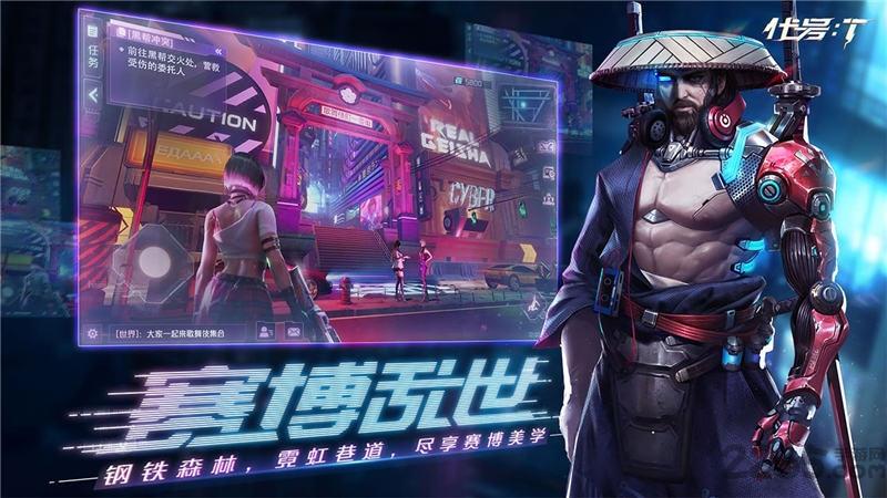 代号t测试服(暂未上线),代号t,网易手游,科幻手游,赛博朋克手游
