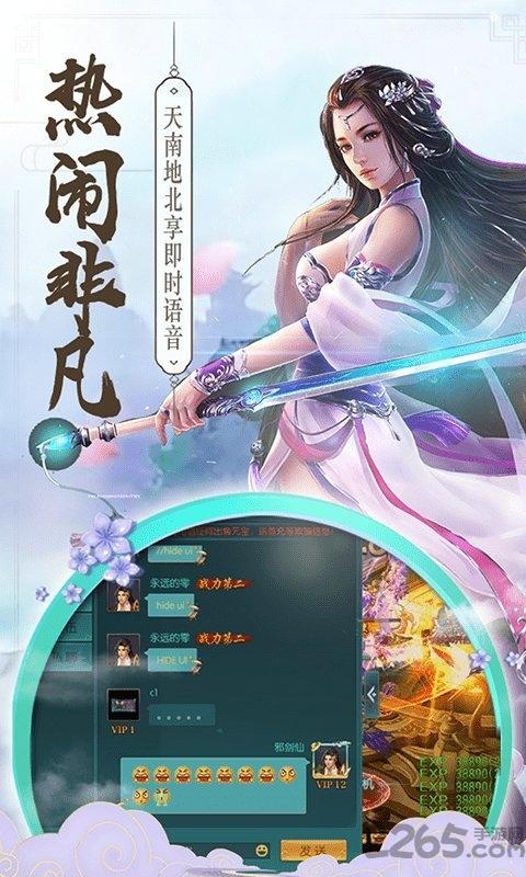 太初天启录手游下载,太初天启录,仙侠手游,玄幻手游