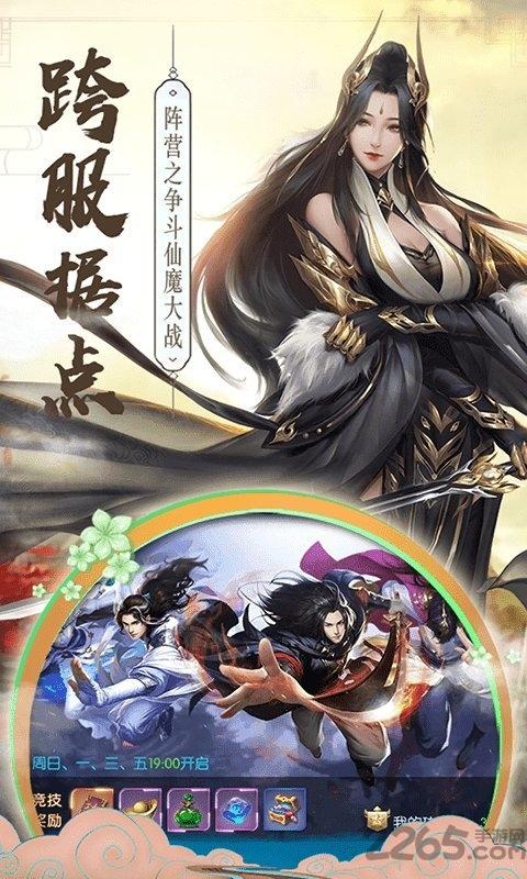 太初天启录手游下载,太初天启录,仙侠手游,玄幻手游