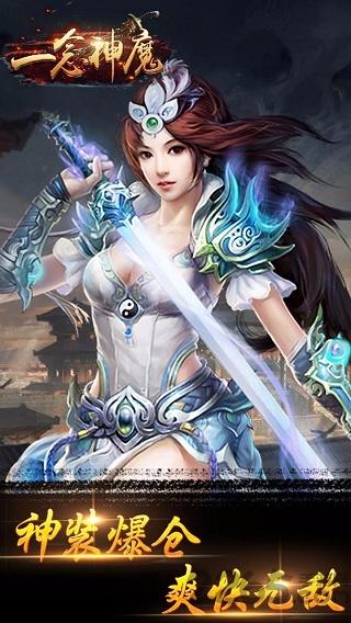 一念神魔领红包游戏下载,一念神魔,魔幻手游