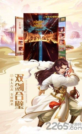 魔剑情缘红包版下载,魔剑情缘,仙侠手游,修仙手游