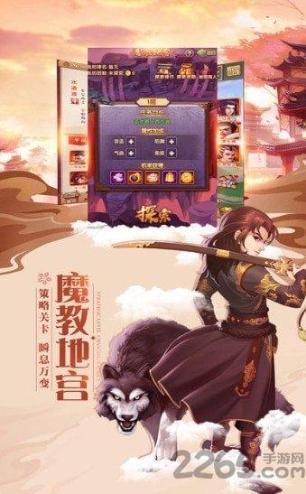 魔剑情缘红包版下载,魔剑情缘,仙侠手游,修仙手游