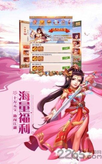 魔剑情缘红包版下载,魔剑情缘,仙侠手游,修仙手游