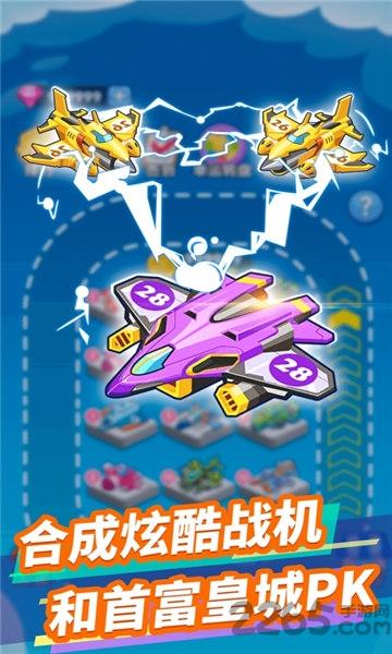 天天飞机达人最新版(暂未上线),天天飞机达人,飞机游戏,休闲游戏