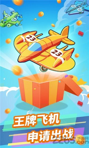 天天飞机达人最新版(暂未上线),天天飞机达人,飞机游戏,休闲游戏