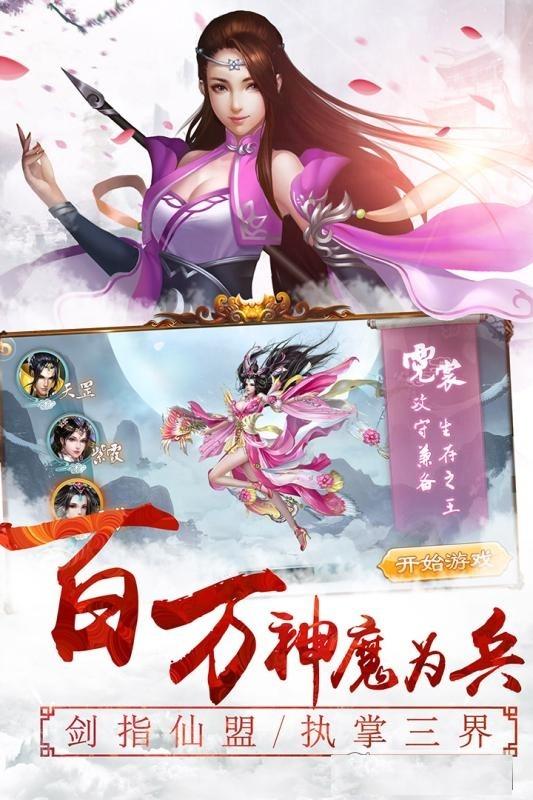 仙峰游戏情剑风云下载,仙侠手游,对战手游,仙峰手游,情剑风云