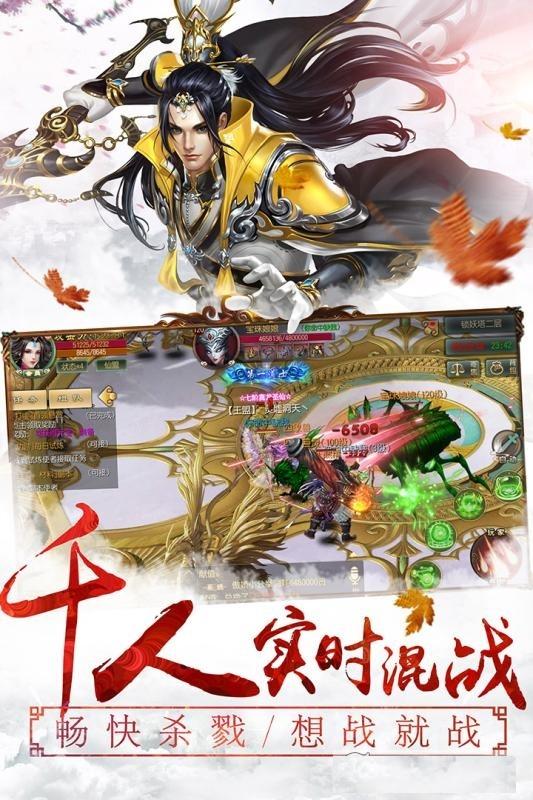 仙峰游戏情剑风云下载,仙侠手游,对战手游,仙峰手游,情剑风云