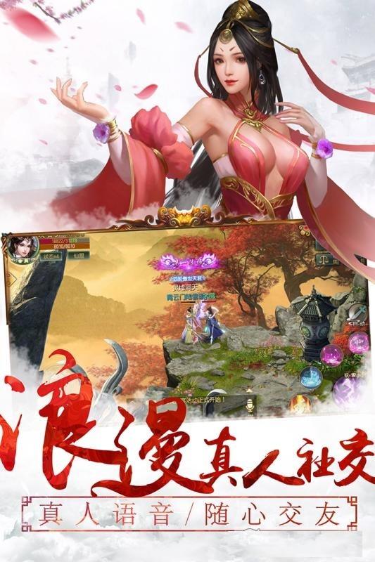 仙峰游戏情剑风云下载,仙侠手游,对战手游,仙峰手游,情剑风云