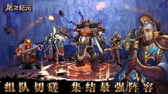 龙之纪元3d暗黑地下城下载,龙之纪元3d暗黑,暗黑手游,rpg手游