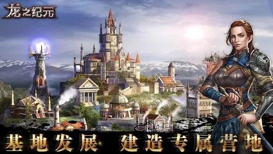 龙之纪元3d暗黑地下城下载,龙之纪元3d暗黑,暗黑手游,rpg手游