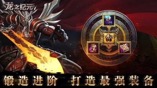 龙之纪元3d暗黑地下城下载,龙之纪元3d暗黑,暗黑手游,rpg手游