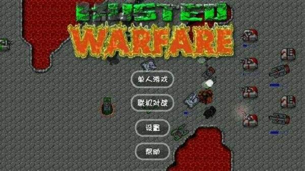 铁锈战争虫族之战中文版下载,铁锈战争,策略游戏,塔防游戏