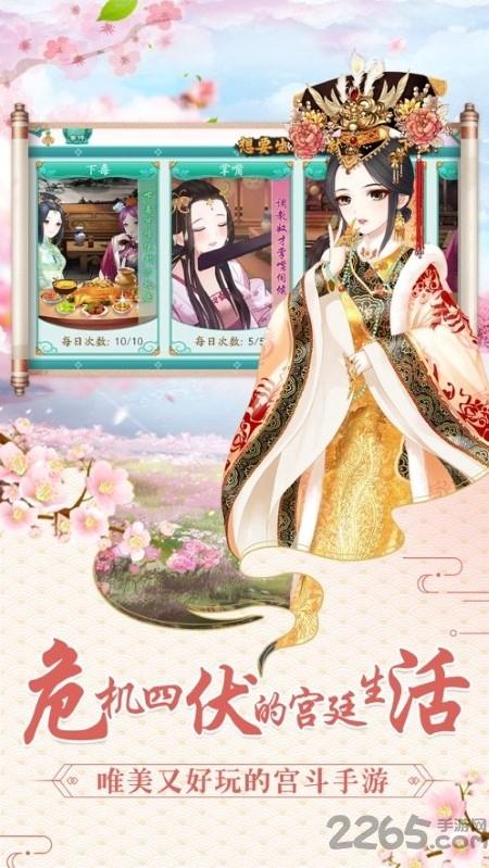 谜于心计手游(暂未上线),谜于心计,宫斗手游,策略手游