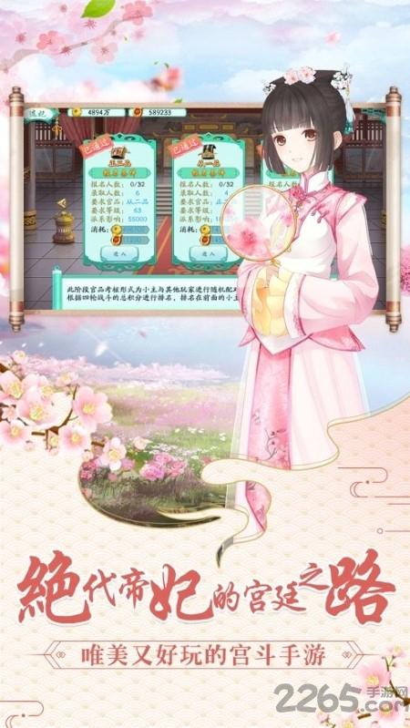 谜于心计手游(暂未上线),谜于心计,宫斗手游,策略手游