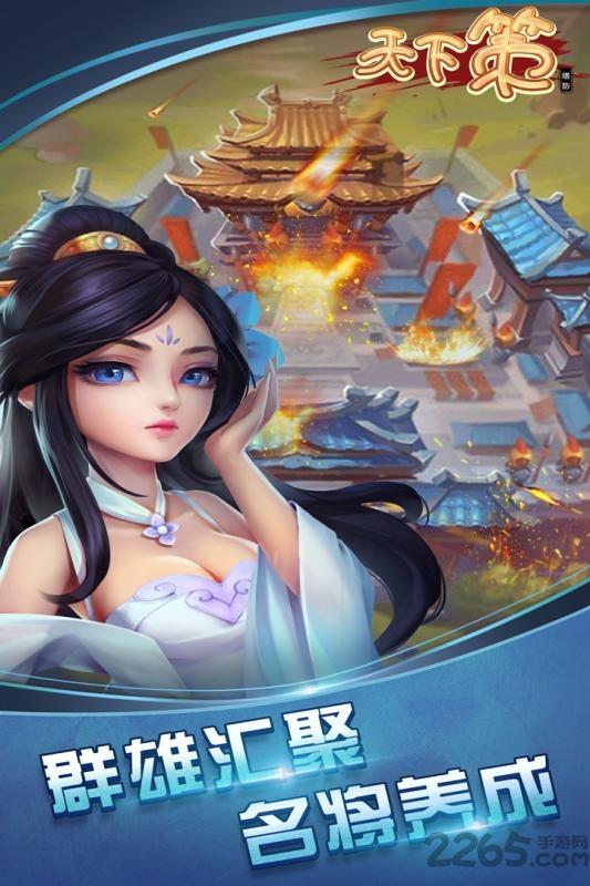 天下策手游破解版下载,天下策,三国手游,q萌手游