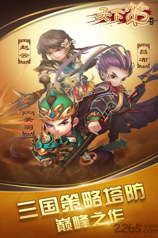 天下策手游破解版下载,天下策,三国手游,q萌手游