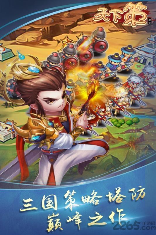 天下策手游破解版下载,天下策,三国手游,q萌手游