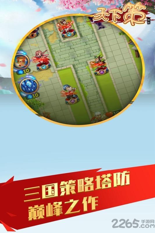 天下策手游破解版下载,天下策,三国手游,q萌手游