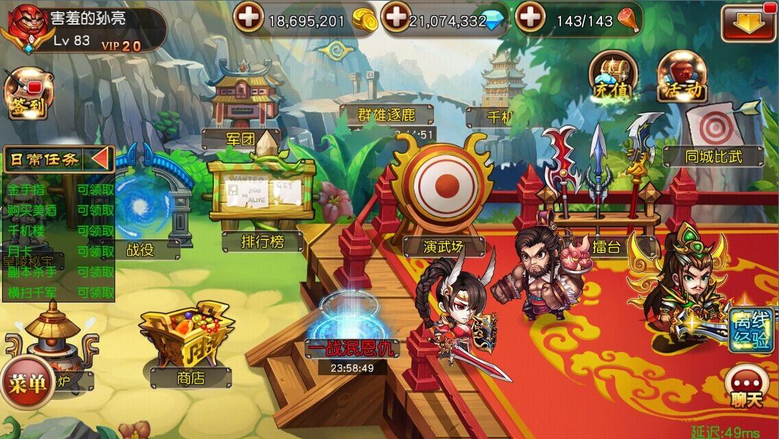三国LOL手游下载,三国LOL,回合制手游,对战手游