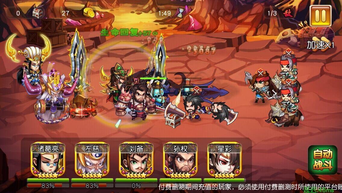 三国LOL手游下载,三国LOL,回合制手游,对战手游