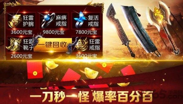 巅锋传奇手游官方版下载,巅锋传奇,传奇手游,竞技手游