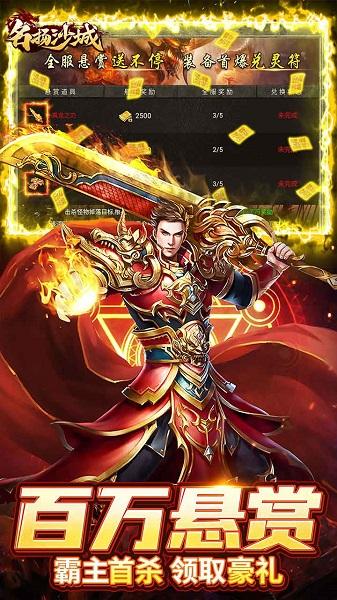 名扬沙城手游腾讯版下载,名扬沙城,传奇手游,pk手游,腾讯手游