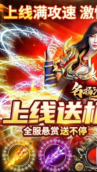 名扬沙城手游腾讯版下载,名扬沙城,传奇手游,pk手游,腾讯手游