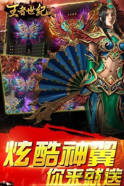 王者世纪九游版下载,王者世纪,即时手游,战斗手游,九游手游