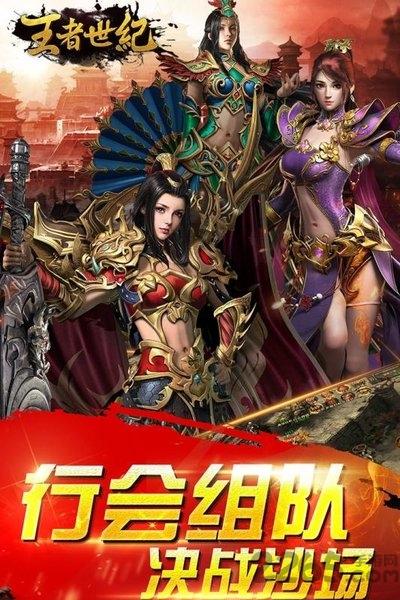 王者世纪九游版下载,王者世纪,即时手游,战斗手游,九游手游
