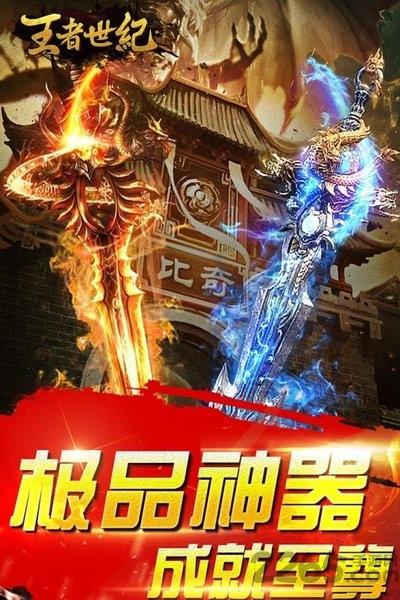王者世纪九游版下载,王者世纪,即时手游,战斗手游,九游手游