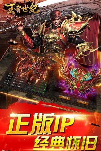 王者世纪九游版下载,王者世纪,即时手游,战斗手游,九游手游
