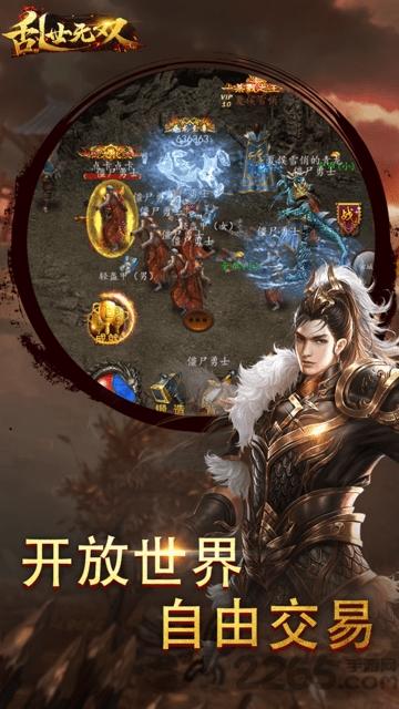 乱世无双ol最新版下载,乱世无双ol,传奇手游,pk手游