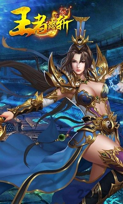 王者怒斩果盘客户端下载,王者怒斩,传奇手游,果盘手游