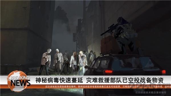 腾讯重生边缘手游(暂未上线),重生边缘,末日手游,生存手游