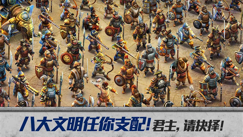 战争与文明草花版本下载,战争与文明,战争手游,草花手游