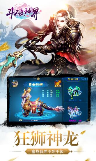 斗破神界手游下载,斗破神界,仙侠手游