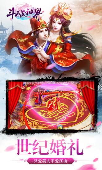 斗破神界手游下载,斗破神界,仙侠手游