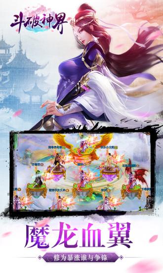 斗破神界手游下载,斗破神界,仙侠手游