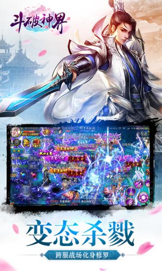 斗破神界手游下载,斗破神界,仙侠手游