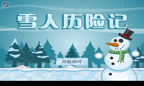 雪人历险记手机版下载,雪人历险记,冒险游戏,休闲游戏