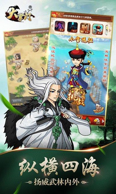 pp版本大掌门下载,大掌门,武侠手游,江湖手游,pp助手手游