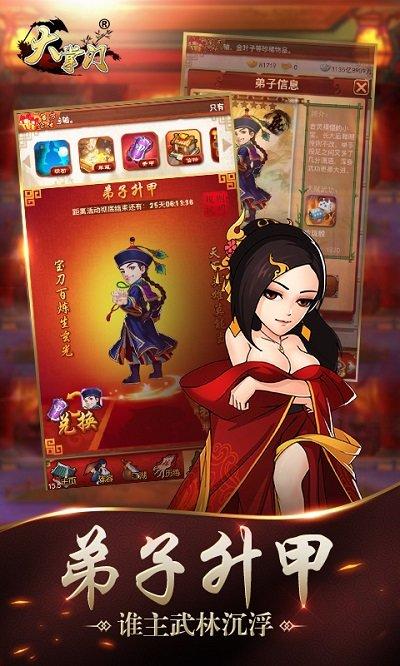 pp版本大掌门下载,大掌门,武侠手游,江湖手游,pp助手手游