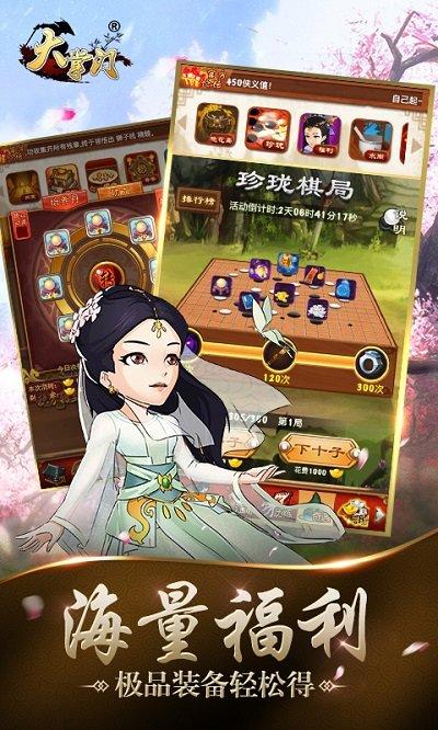 pp版本大掌门下载,大掌门,武侠手游,江湖手游,pp助手手游