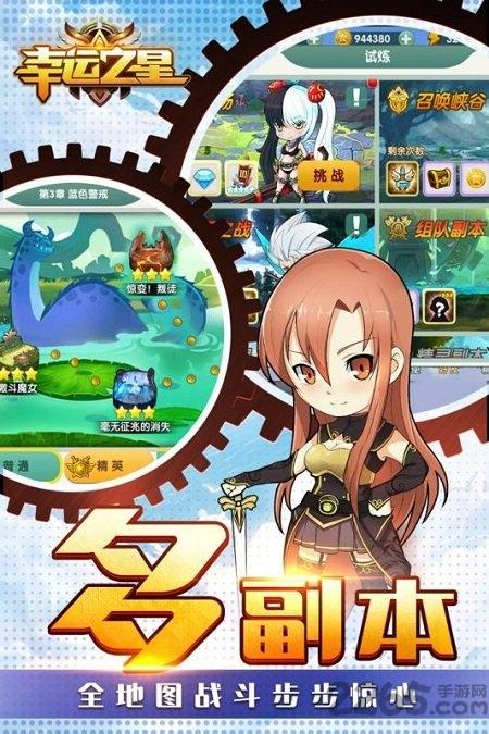 九游幸运之星手游下载,幸运之星,二次元手游,九游手游