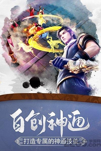 九灵神域剑荡封仙破解版下载,九灵神域剑荡封仙,仙侠手游,战斗手游