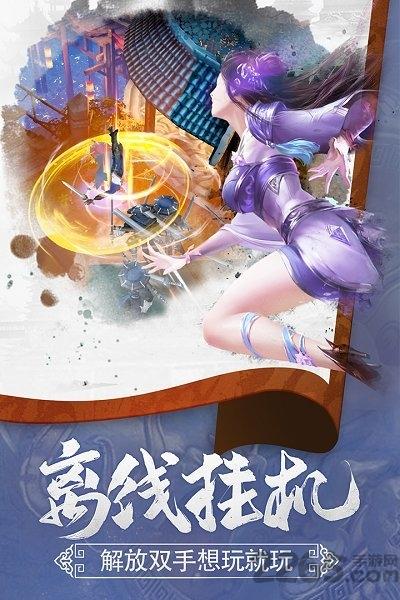 九灵神域剑荡封仙破解版下载,九灵神域剑荡封仙,仙侠手游,战斗手游